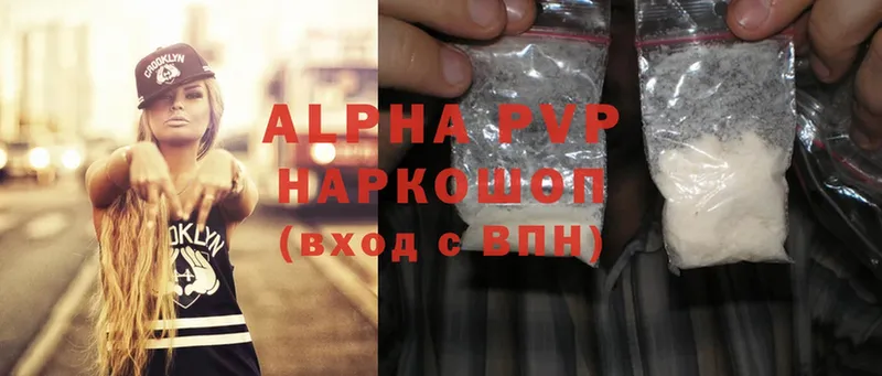 Alpha-PVP мука  Кимовск 